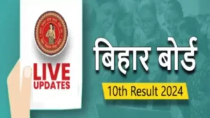 Bihar Board 10th Result 2024